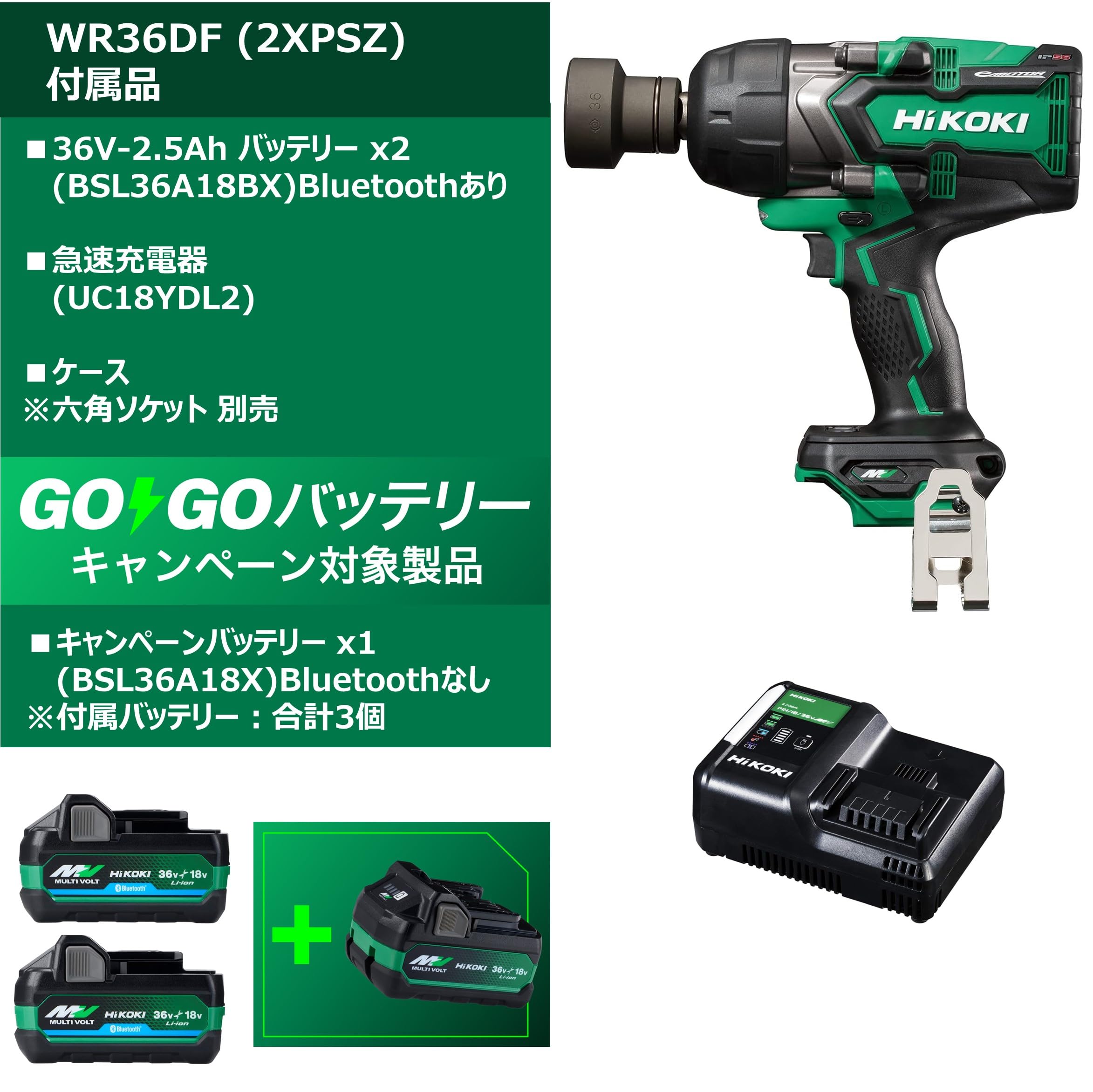 ハイコーキ　インパクトレンチ　バッテリー Amazon | 【電池+1個セット】【蓄電池合計3個】HiKOKI(ハイコーキ) 36V